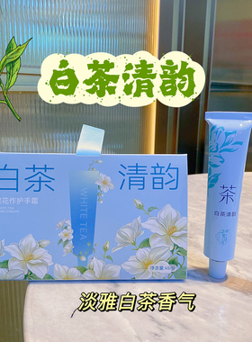 国风柚子茶香荔枝手霜礼盒保湿