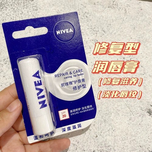 Nivea, увлажняющий бальзам для губ, защитный бесцветный блеск для губ, долговременный эффект, против трещин
