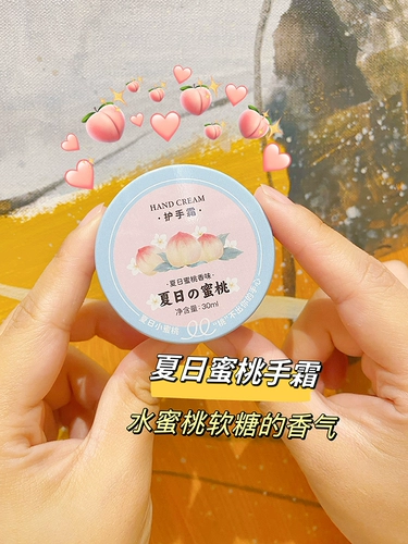 Демисезонный увлажняющий освежающий защитный портативный крем для рук, против трещин