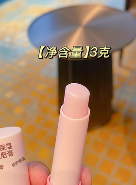 泰国cibio2蜜桃润唇膏保湿滋润