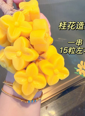 中秋节礼盒桂花香手工皂伴手礼