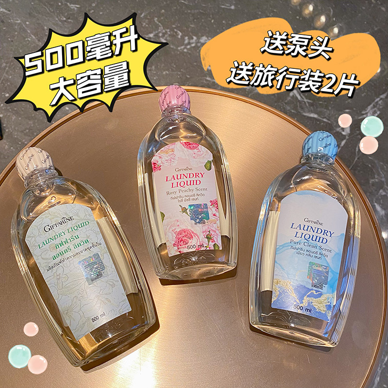 泰国芝芙莲内衣洗衣液清洁剂内裤女士抑菌血渍专用芬芳家用送泵头,淘宝优惠券,粉丝福利购,淘宝优惠卷