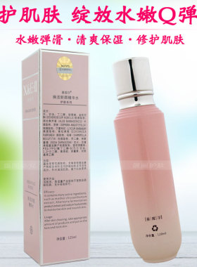 120ml修护紧致香妮尔任何肌肤