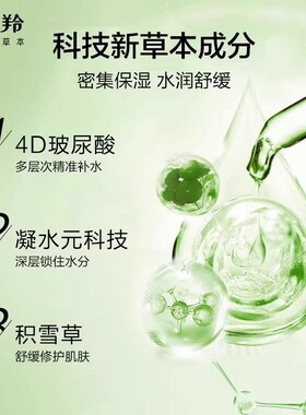 超市同款！百雀羚水乳清爽不油女