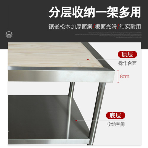 定制商用面板操作台松木包钢工作台大案板实木加厚特大双层架子 - 图1
