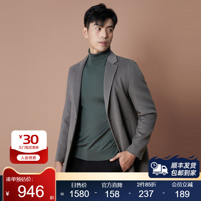 堡尼秋冬新品商务羊毛混纺呢子大衣双面呢单排扣外套男BM745041A - 图0