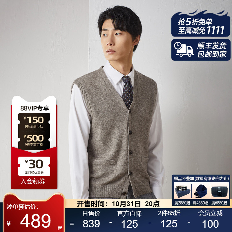 BONI/堡尼秋冬新品男牦牛绒针织衫羊毛衫V字领开衫背心JM634A41B - 图0