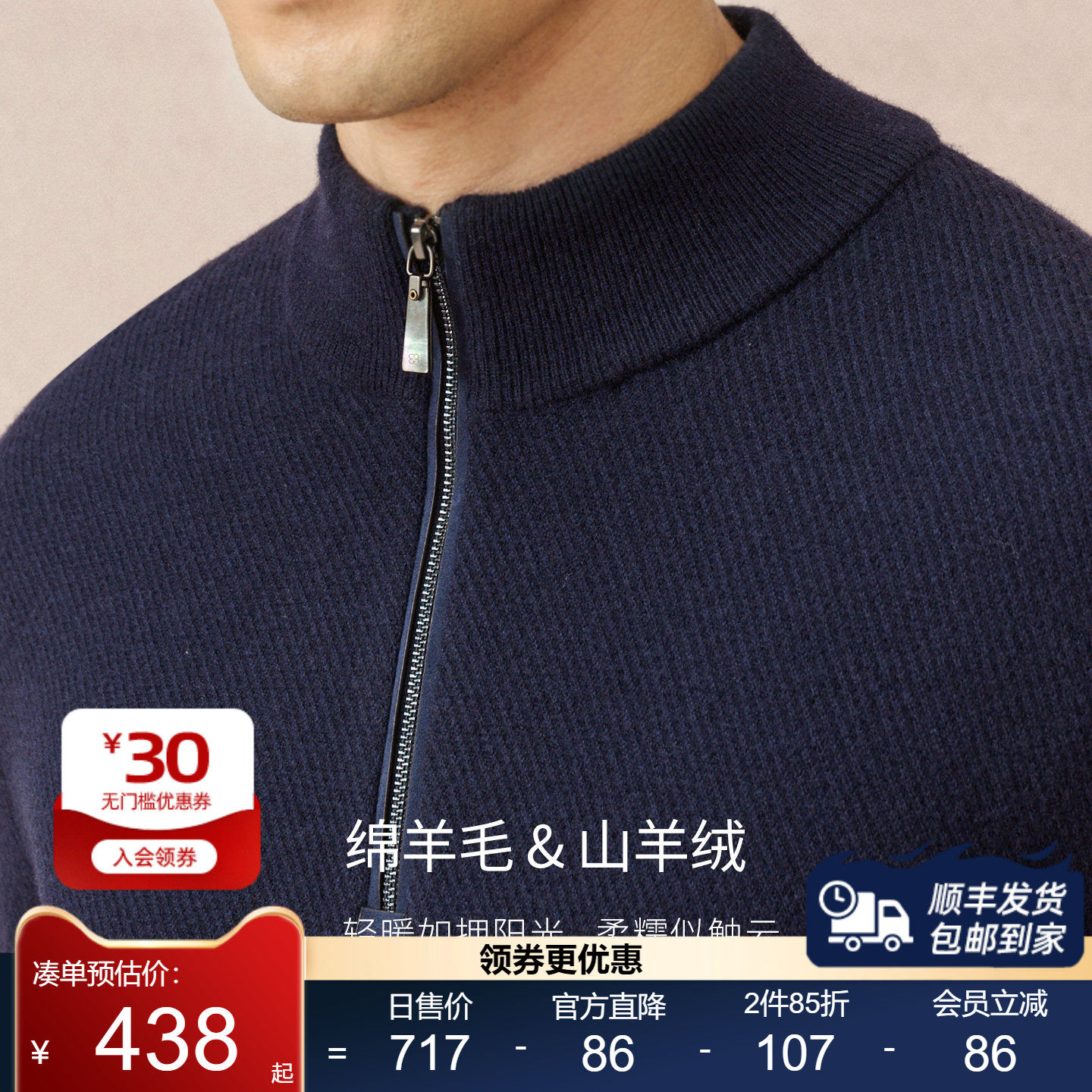 堡尼秋冬新品商务高领拉链毛衣修身羊绒羊毛衫针织衫男JQ667232B,淘宝优惠券,粉丝福利购,淘宝优惠卷