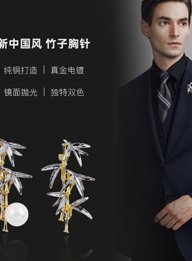 新中式国风竹叶胸针胸花旗袍配饰