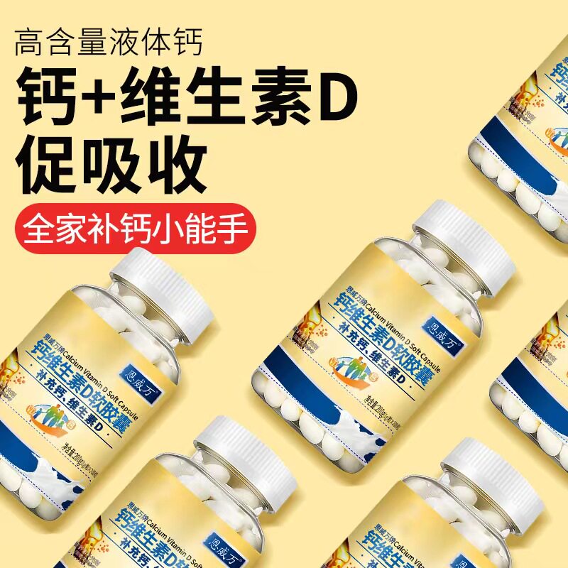  德兰食品钙铁锌/钙镁