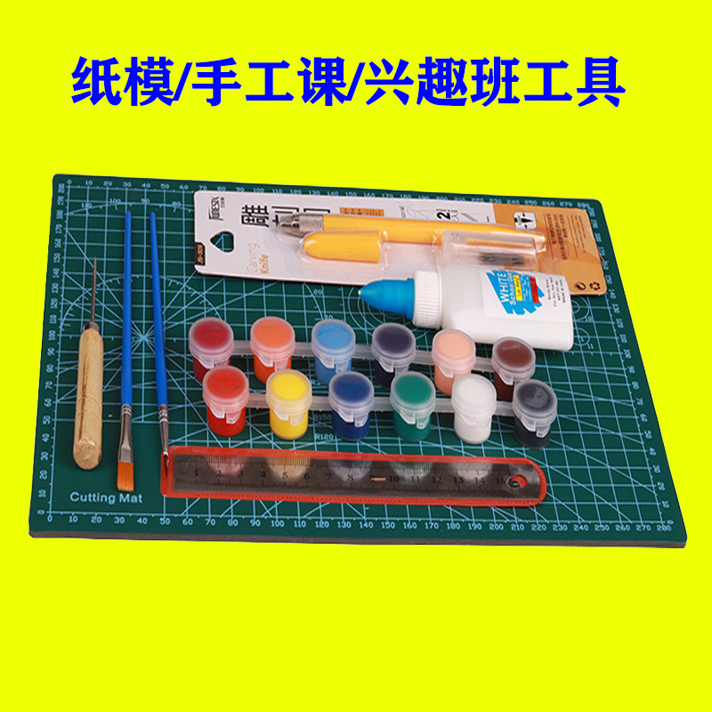 3D纸模型工具套装 手工课纸模制作笔刀酒精胶白乳胶划线锥切割垫 - 图0