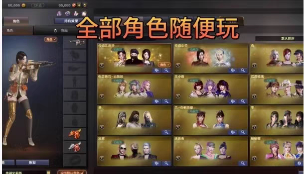 CF穿越火线CF穿越火线单机版真端解压即玩可异地联机可挑战模式卡BUG不掉血