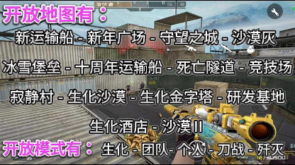 cf辅瞄透视稳定CF穿越火线安卓手机单机版生化团队个人刀战歼灭及大量神器非卖品