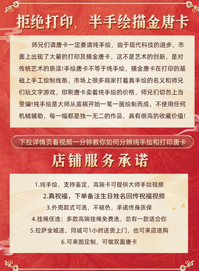 拉萨直发热贡正宗纯手绘小唐卡
