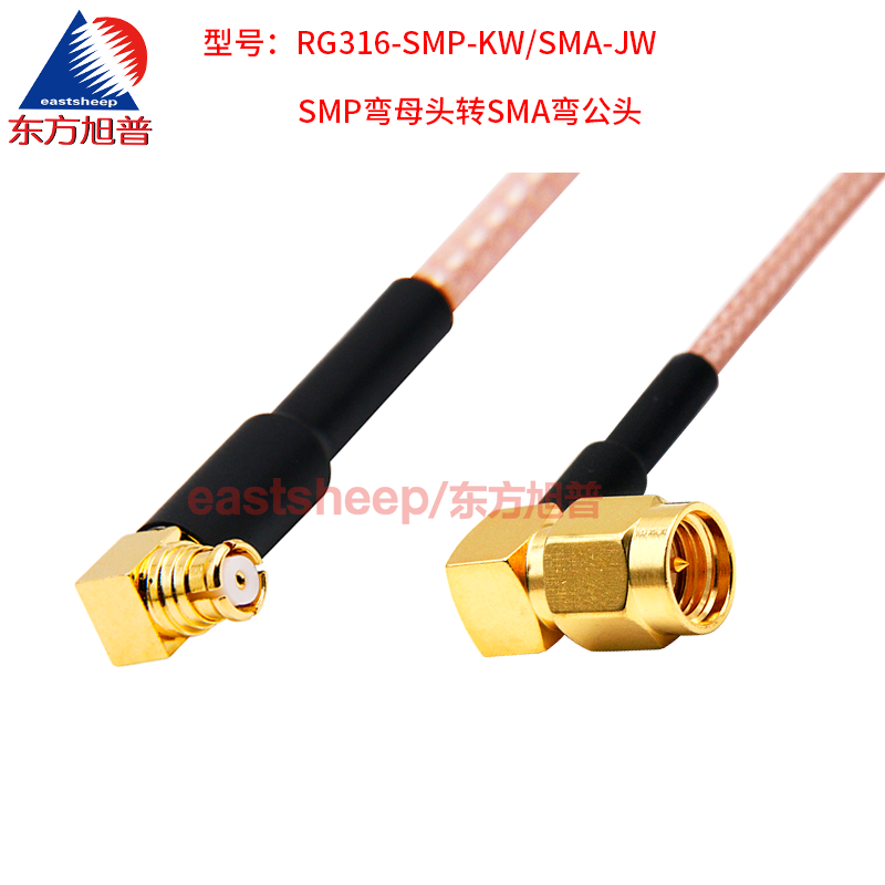 东方旭普 RG316射频转接线SMA-J/SMP-KW SMA-JW SMA公转SMP弯母 - 图2