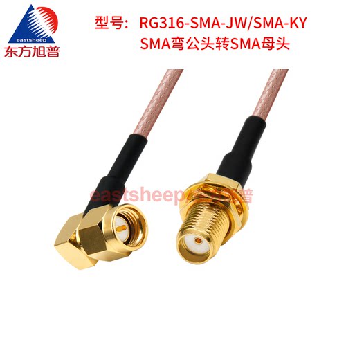 东方旭普 RG316镀银延长线 SMA-JW/SMA-KY 不锈钢SMA弯公转母 6G - 图0