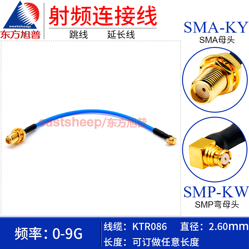 东方旭普 086半柔/RG405 射频转接线 SMA-KY/KF/SMP-KW  SMP弯母 - 图0