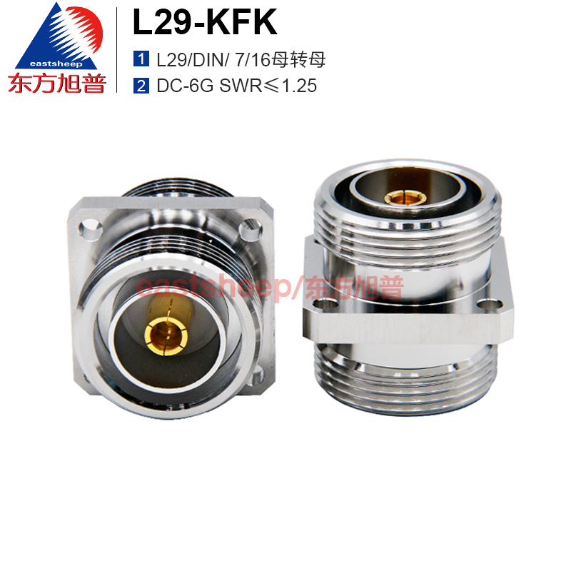 东方旭普 射频连接器 DIN-KKF L29-KFK 7/16 DIN双母法兰固定 6G - 图0