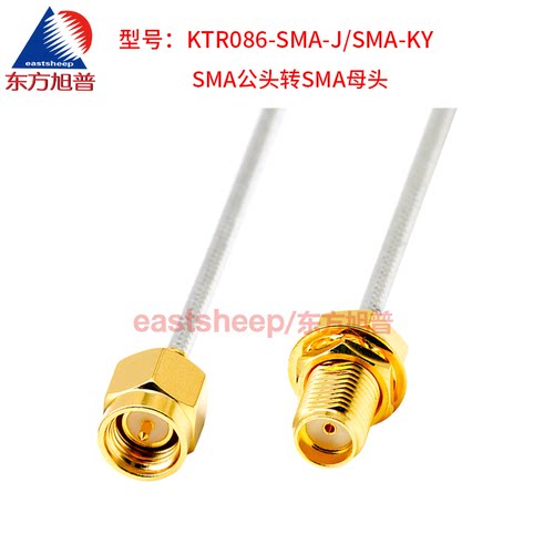 东方旭普086/RG405半柔射频连接线 SMA-J/SMA-KY/KF SMA公转SMA母 - 图1