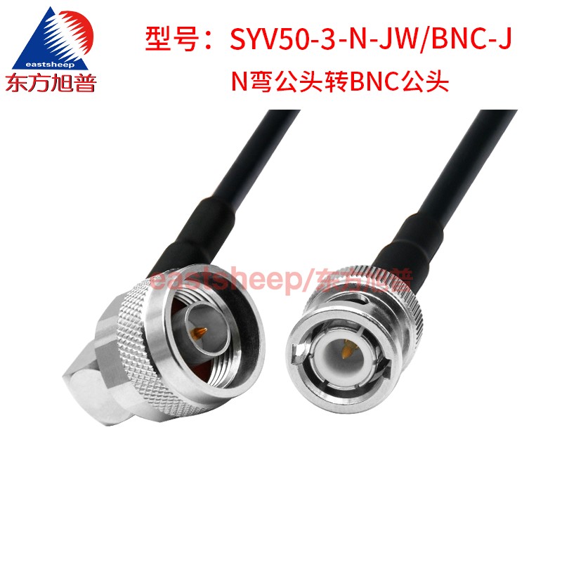 东方旭普 SYV50-3射频连接线 N/BNC-JJ BNC-JW N公转BNC公 3G - 图2