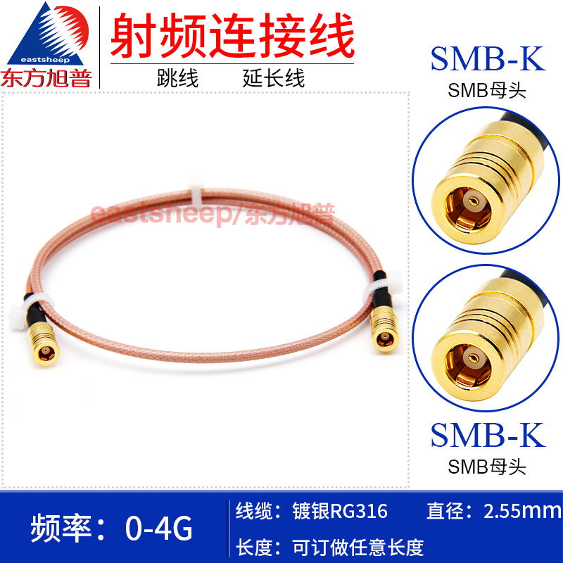 东方旭普RG316射频连接线  SMB-KK   SMB母转SMB母 SMB双母头跳线 - 图0