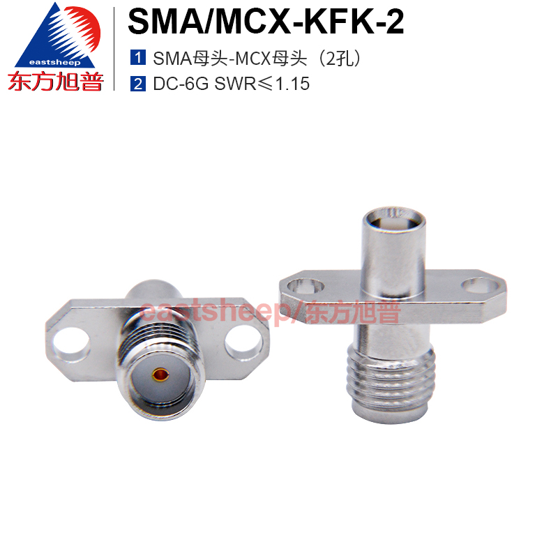 东方旭普 射频转接器 SMA/MCX-KFK-2 SMA母转MCX母 2孔法兰 6G - 图0