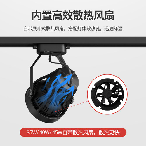 led射灯par30轨道灯服装店展厅导轨灯超亮商用轨道射灯led店铺用 - 图2