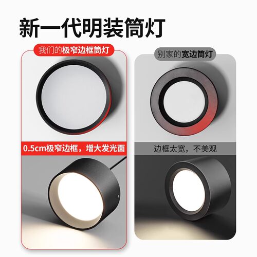 吊线筒灯商用店铺办公黑色15W吊装4寸明装LED灯24W无主灯吸顶吊灯 - 图1