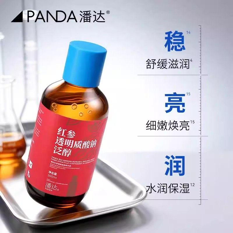 潘达紫苏抗皱精华液二裂酵母红参积雪草透明质酸舒缓修护屏障-2,淘宝优惠券,粉丝福利购,淘宝优惠卷