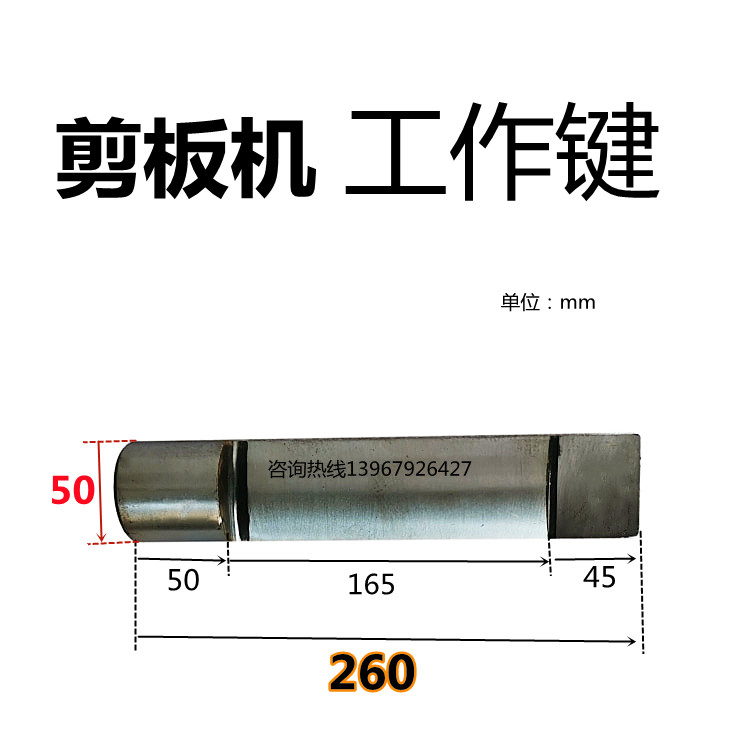 剪板机键键剪板机 配件转 方圆 多孔工作冲床 销键转销键键 - 图0