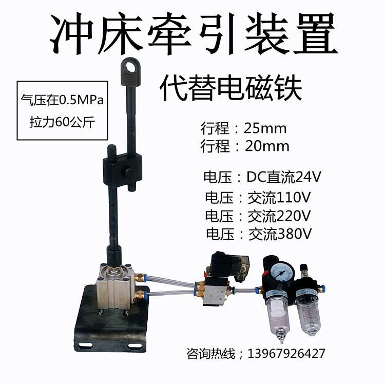 冲床电磁铁气缸代替电磁铁行程20/25电压AC24v220V380V电磁铁 - 图0