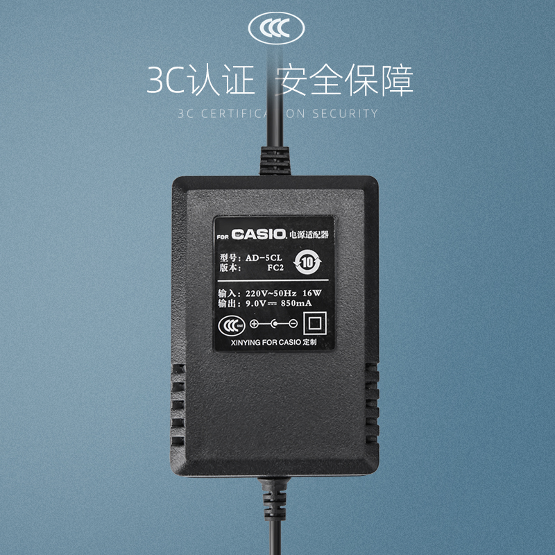 老款卡西欧电子琴CTK480 CTK481 CTK485 电源线充电适配器9V