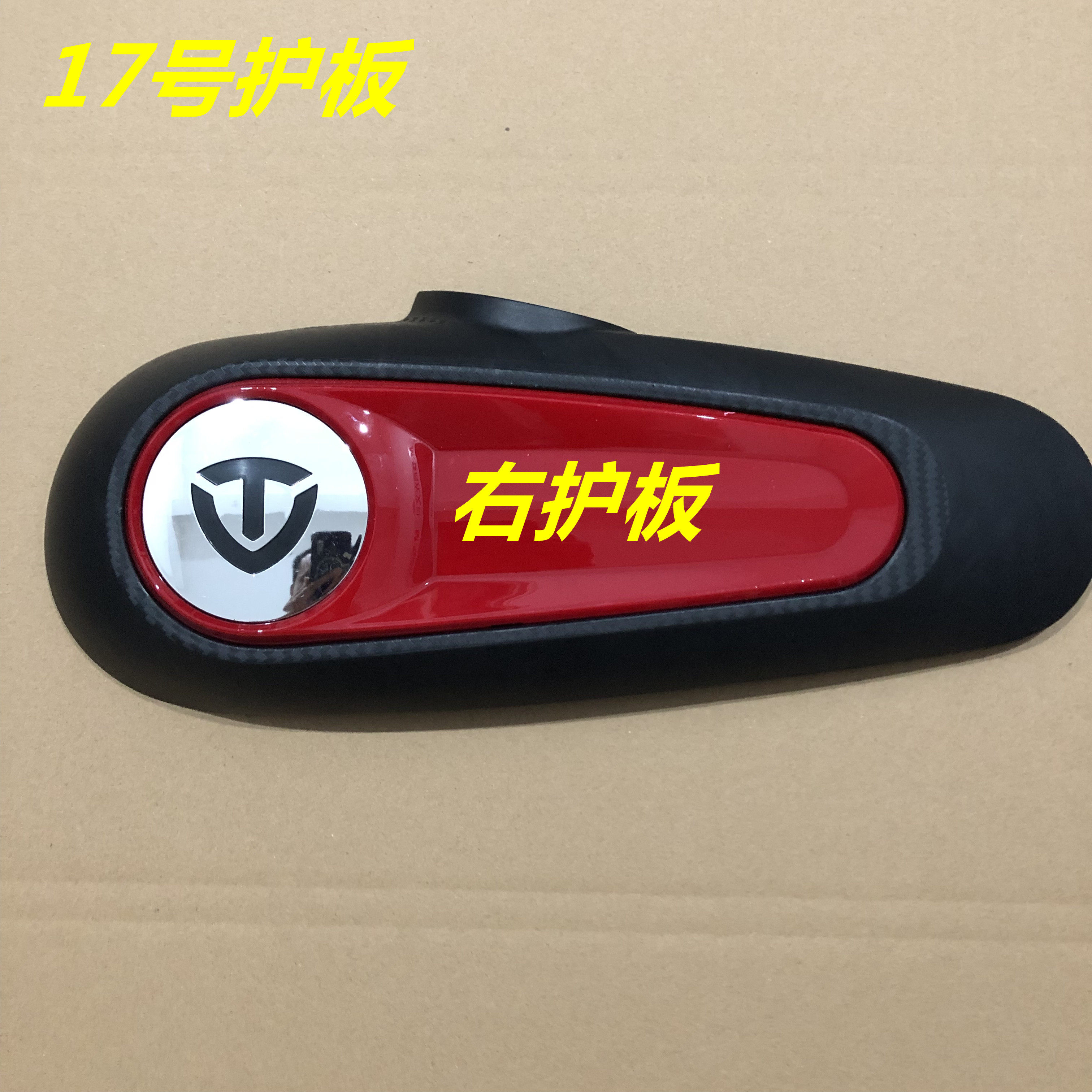 适用于爱玛雅迪金箭台铃欧派小刀电动车电瓶车平叉护板侧挡泥板,淘宝优惠券,粉丝福利购,淘宝优惠卷