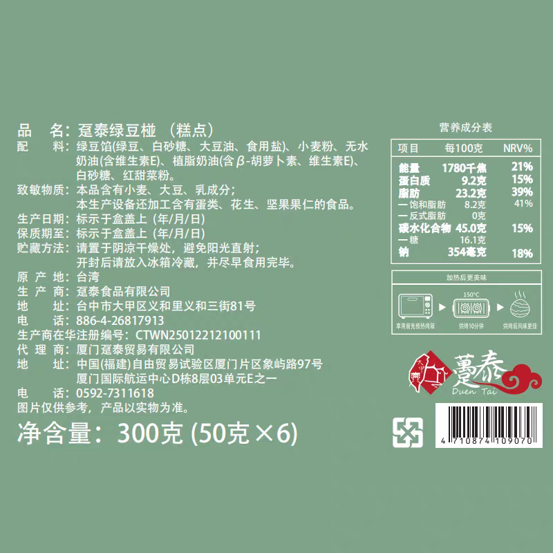 台湾趸泰大甲特产绿豆椪馅饼小月饼  传统手工伴手礼中秋糕点礼盒,淘宝优惠券,粉丝福利购,淘宝优惠卷