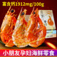 Alley Shrimps, Big Freeze-dried Shrimps, Pregnant Women's Snacks
