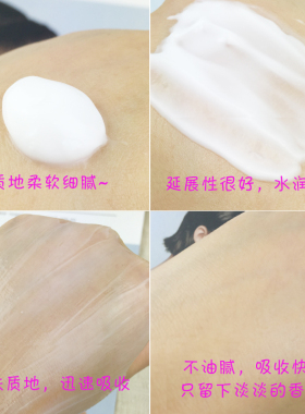 LG香水身体乳安宝浪漫保湿
