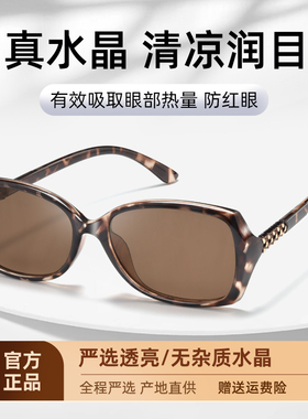 露莹水晶简约舒适中老年时尚眼镜