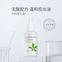 孔凤春马齿苋净颜养护精华液30ml