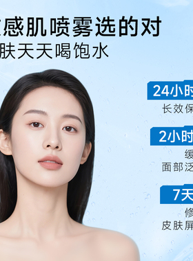 【天猫u先试用】孔凤春马齿苋舒缓修护喷雾100ml