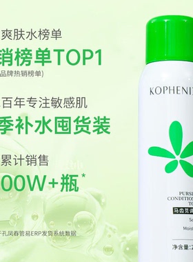 马齿苋调养水保湿补水舒缓孔凤春