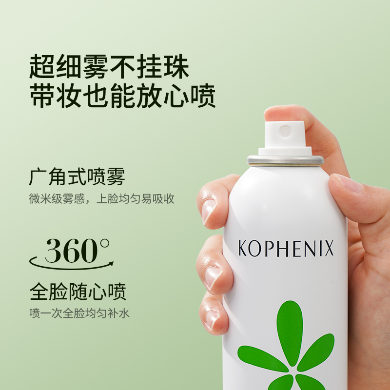 孔凤春马齿苋舒敏洗脸喷雾女爽肤水 孔凤春化妆品化妆水/爽肤水