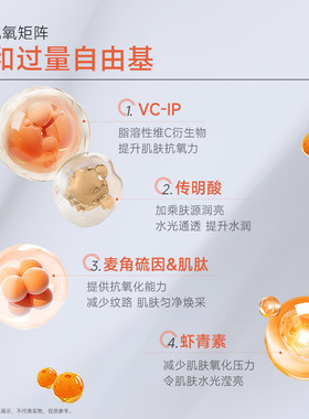 双抗精华液舒缓抗氧抗皱虾青素VC