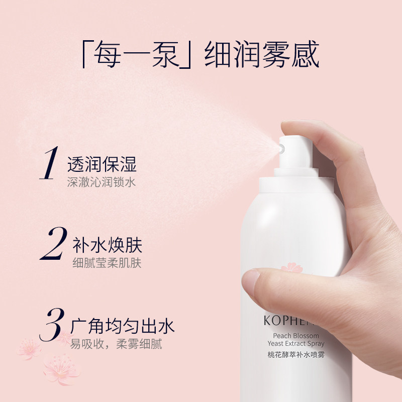 孔凤春桃花酵萃二裂酵母爽肤水 孔凤春化妆品化妆水/爽肤水