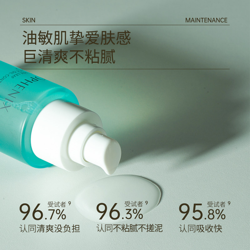 孔凤春茶树叶菁萃控油舒缓修护油 孔凤春化妆品化妆水/爽肤水