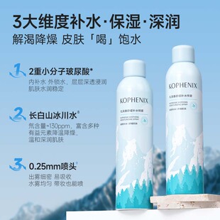【赠面膜】孔凤春玻尿酸补水喷雾300ml