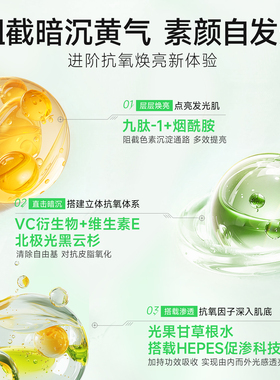 孔凤春发光水焕亮紧致350ml