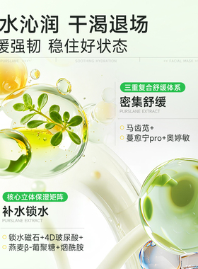孔凤春马齿苋面膜补水保湿舒缓肌肤熬夜换季贴片面膜护肤品正品