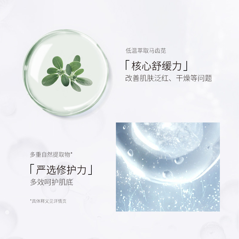 孔凤春马齿苋舒缓男女爽肤水 孔凤春化妆品化妆水/爽肤水