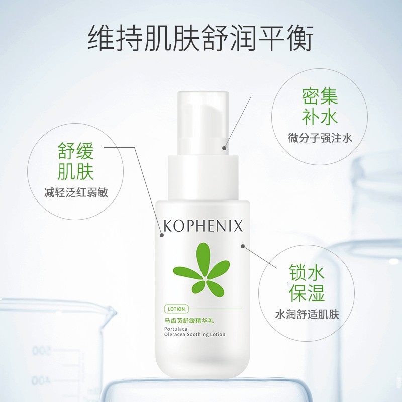 孔凤春马齿苋嫩肤保湿乳液女官方 孔凤春化妆品乳液/面霜
