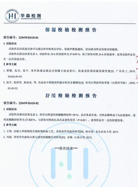 马齿苋补水保湿舒缓屏障精华乳液